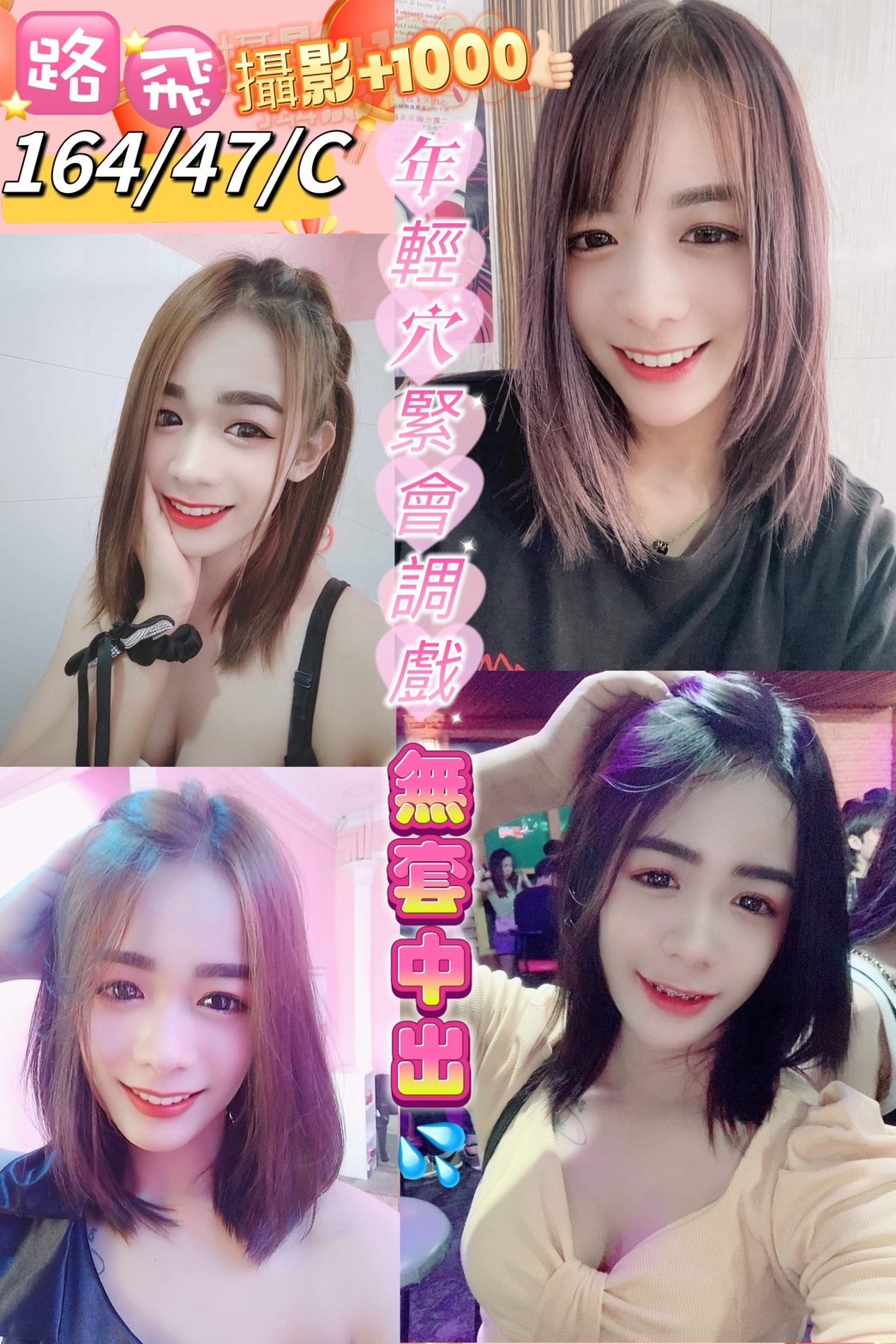 仟色金門外送 安妮 魅惑辣妹 感女老師